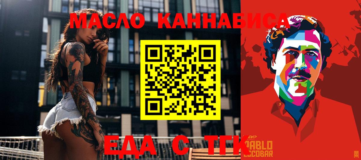 Сосновый Бор  Печенье с ТГК конопля  Вход с VPN 
