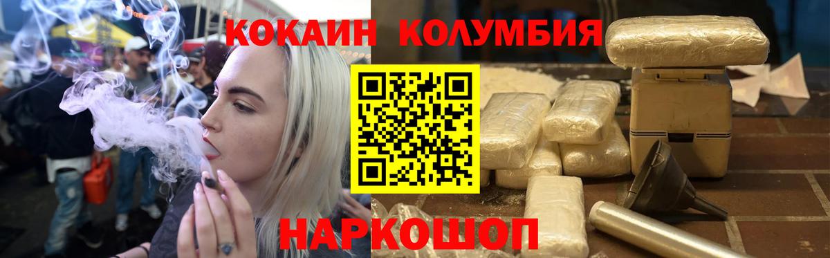 Кокаин Перу Сосновый Бор