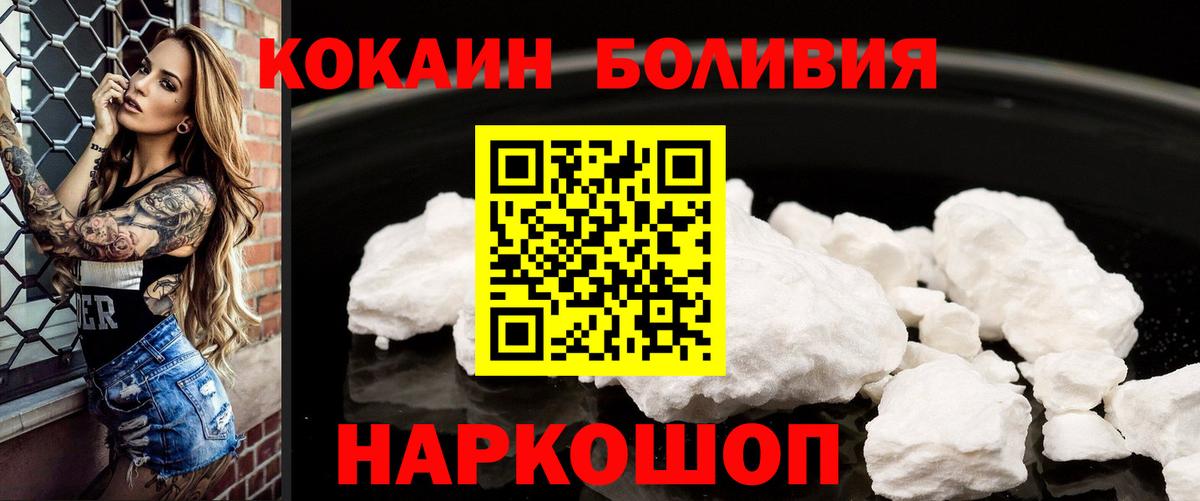 Cocaine  Вход с VPN  Сосновый Бор  COCAIN 99% 