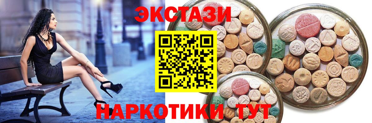 Ecstasy  даркнет формула  Сосновый Бор  Вход с VPN  Экстази Cube  Ecstasy TESLA 
