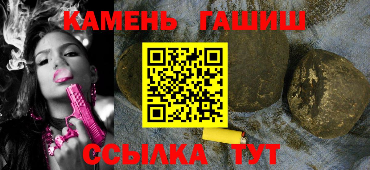 ГАШИШ VHQ  ГАШ VHQ  Сосновый Бор  Вход с VPN 