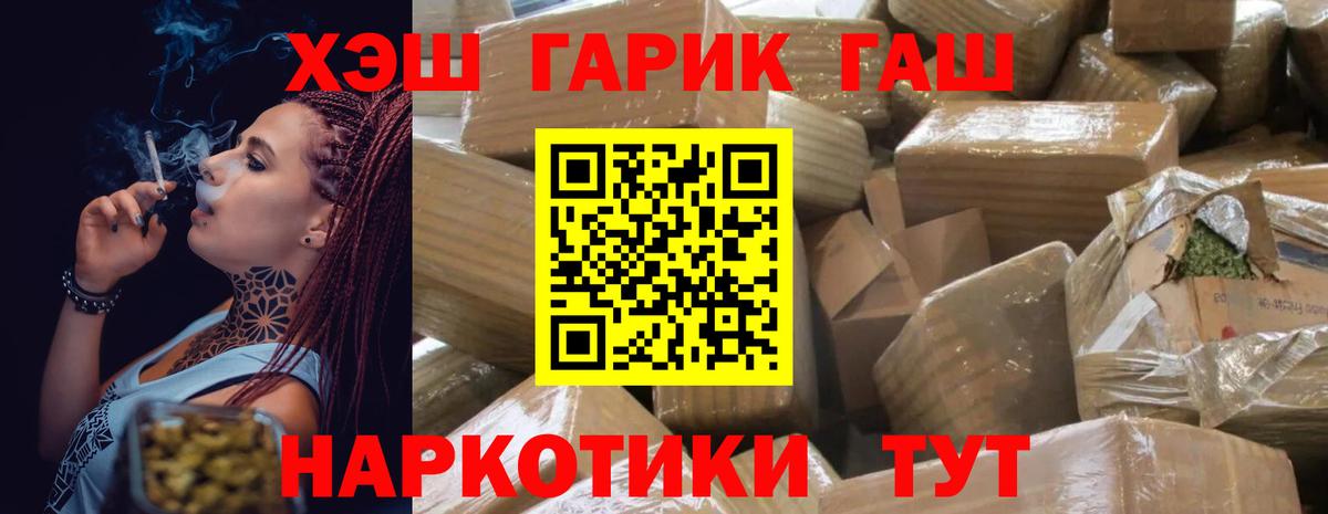Гашиш Cannabis Сосновый Бор