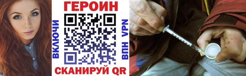 Героин Афган Сосновый Бор