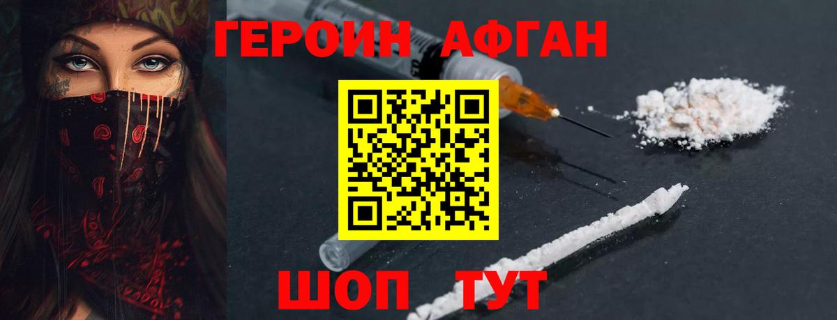 ГЕРОИН гречка  Героин  Сосновый Бор  Вход с VPN 