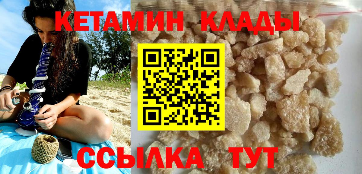 Сосновый Бор  Кетамин ketamine  Вход с VPN  КЕТАМИН VHQ 