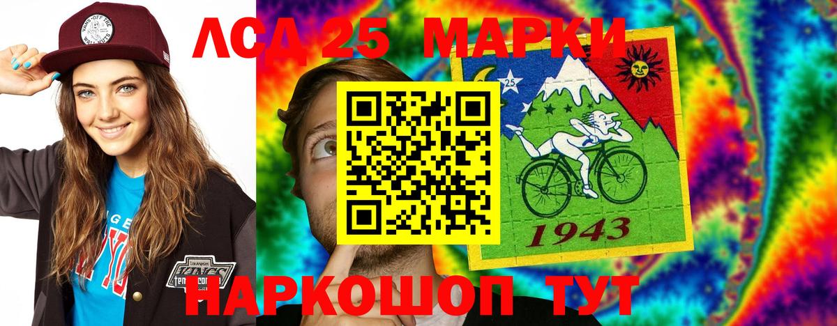 ЛСД экстази кислота  Вход с VPN  LSD-25 экстази ecstasy  Сосновый Бор 