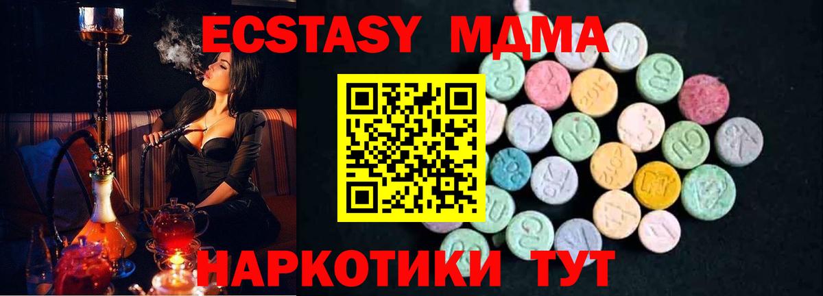 Сосновый Бор  MDMA  МДМА молли  Вход с VPN  MDMA crystal 