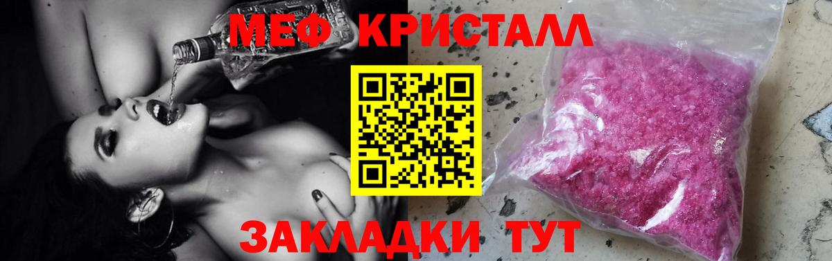 МЯУ-МЯУ мука  Меф  Сосновый Бор  Вход с VPN 