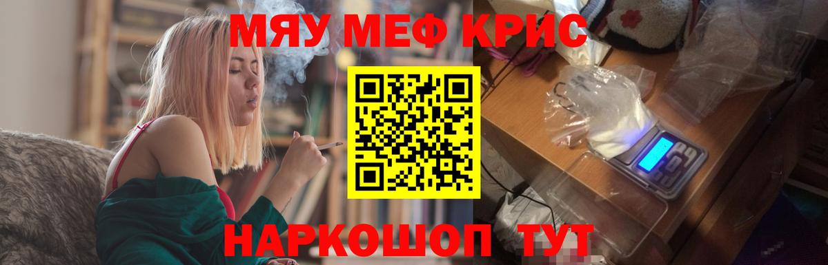 Мефедрон мука Сосновый Бор
