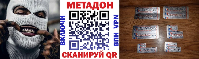 Метадон белоснежный mega Сосновый Бор