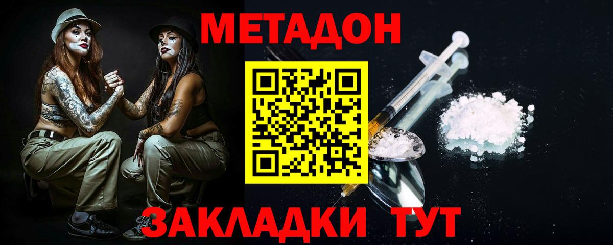 Сосновый Бор  МЕТАДОН methadone  hydra зеркало  Вход с VPN  Метадон VHQ 
