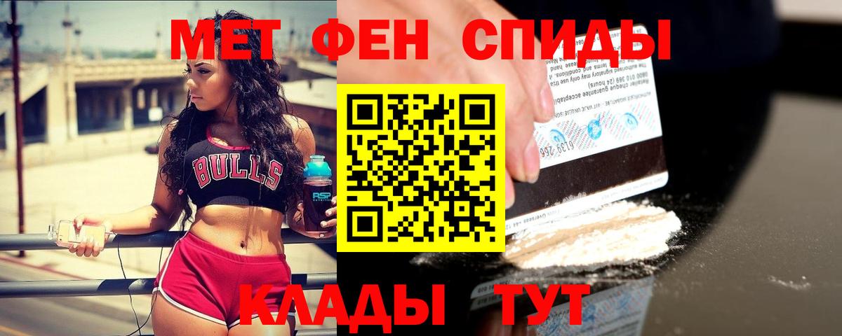 Первитин Methamphetamine Сосновый Бор