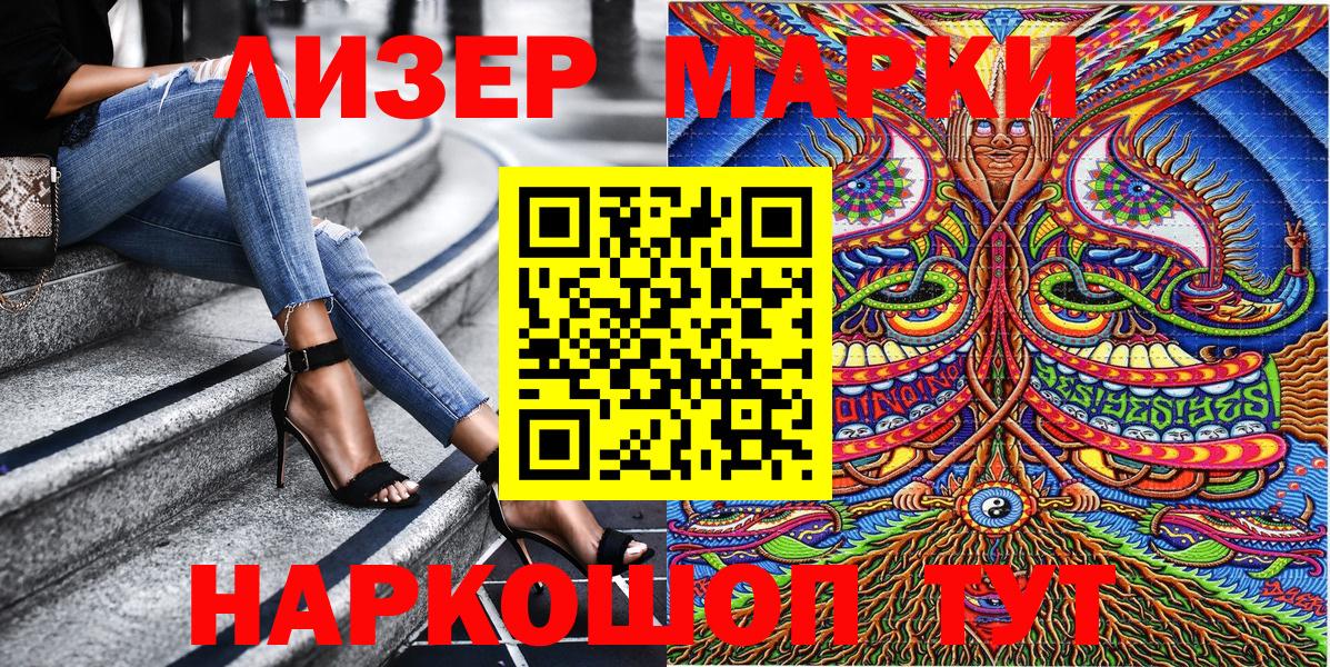 Марки 25I-NBOMe 1,5мг  Вход с VPN  Марки 25I-NBOMe 1,5мг  Сосновый Бор 