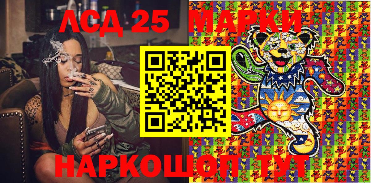 Наркотические марки 1500мкг Сосновый Бор