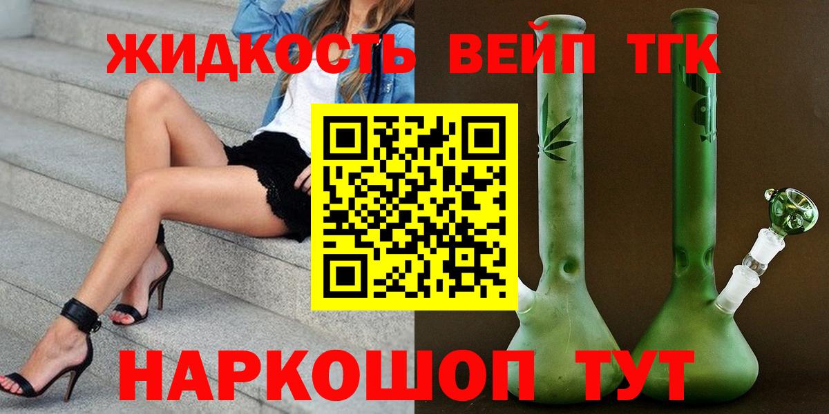 ТГК концентрат  наркошоп  Сосновый Бор  Вход с VPN  ТГК гашишное масло 